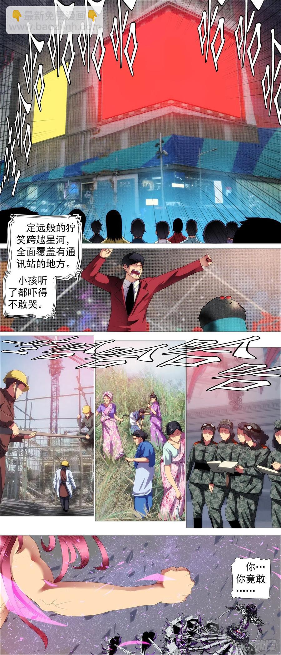 鐵姬鋼兵 - 血鍛浮屠 - 2