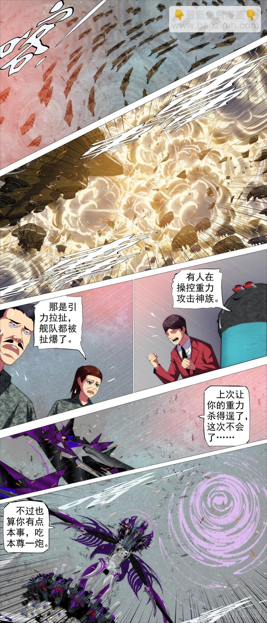 鐵姬鋼兵 - 血鍛浮屠 - 2