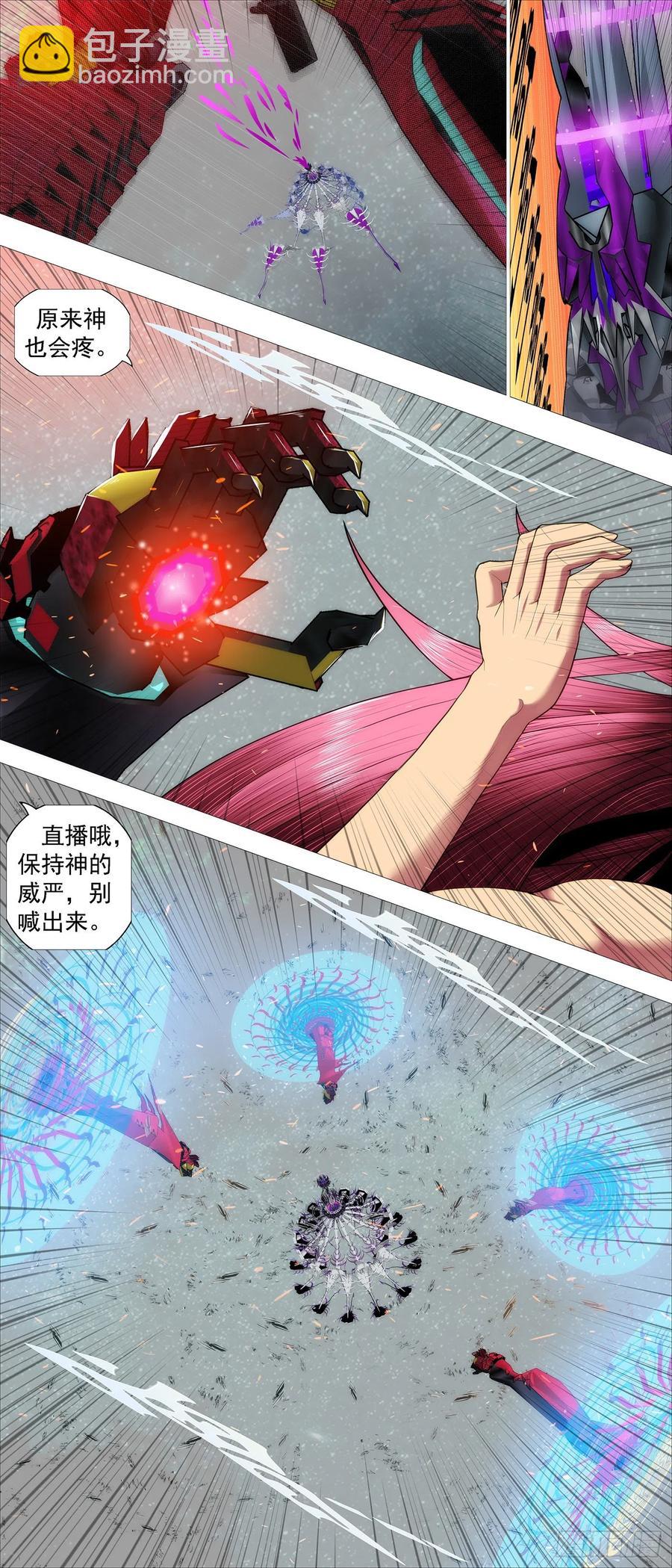 鐵姬鋼兵 - 血鍛浮屠 - 3