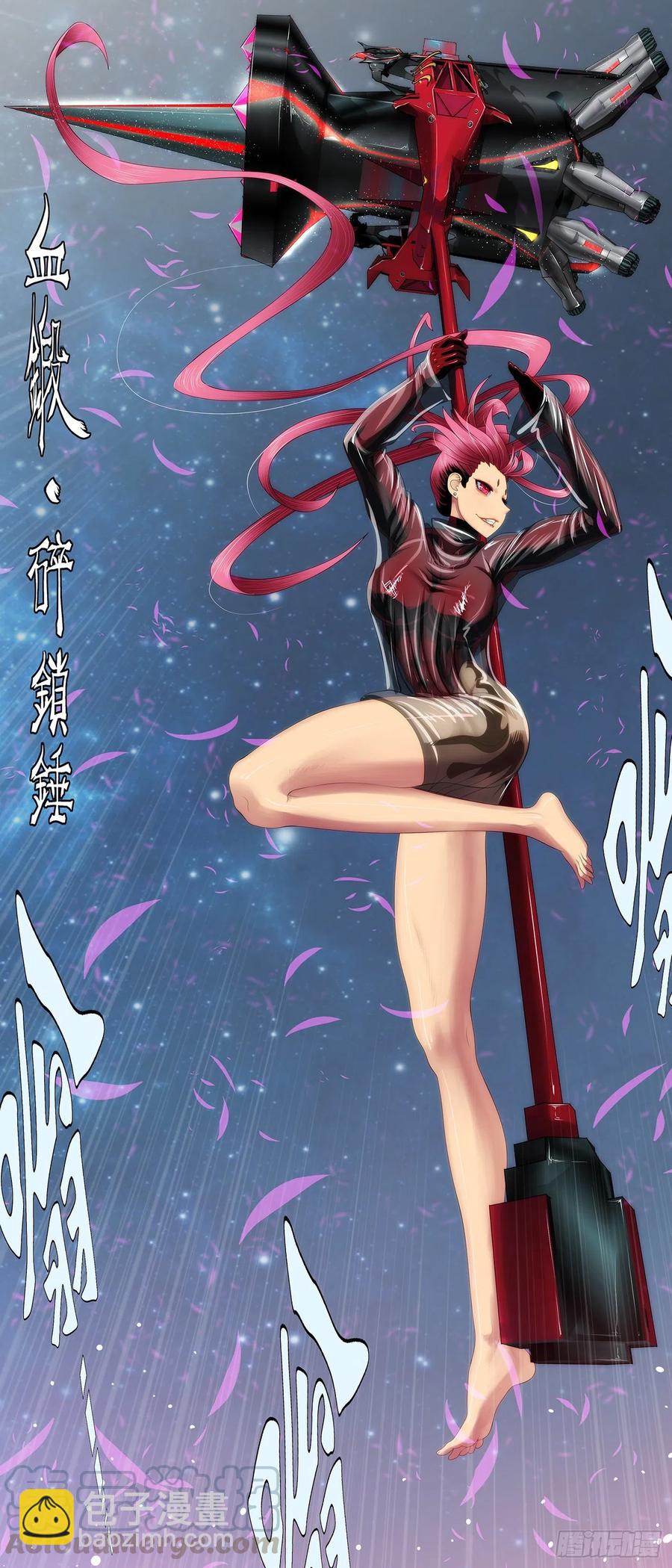 鐵姬鋼兵 - 血鍛含義 - 3