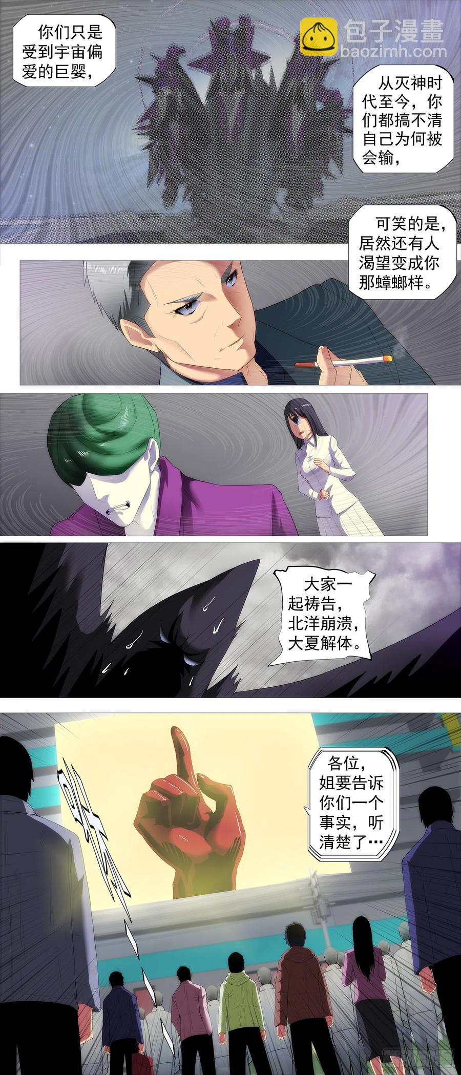 鐵姬鋼兵 - 血鍛主炮 - 2