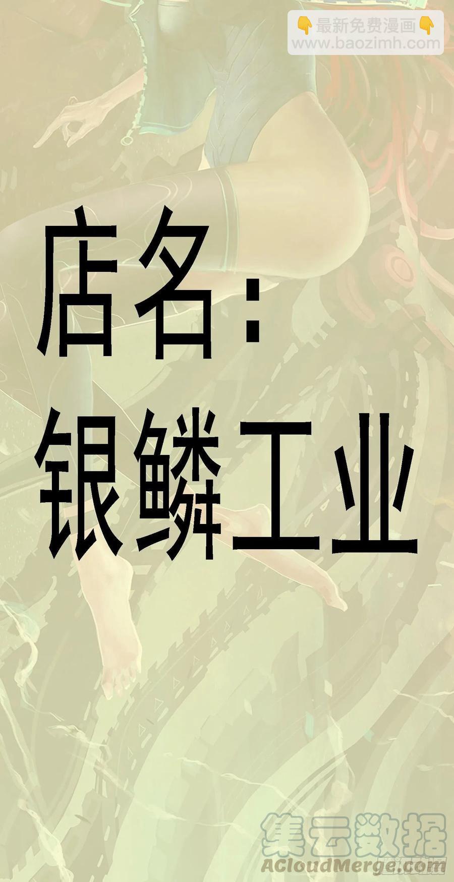 鐵姬鋼兵 - 血鍛主炮 - 1