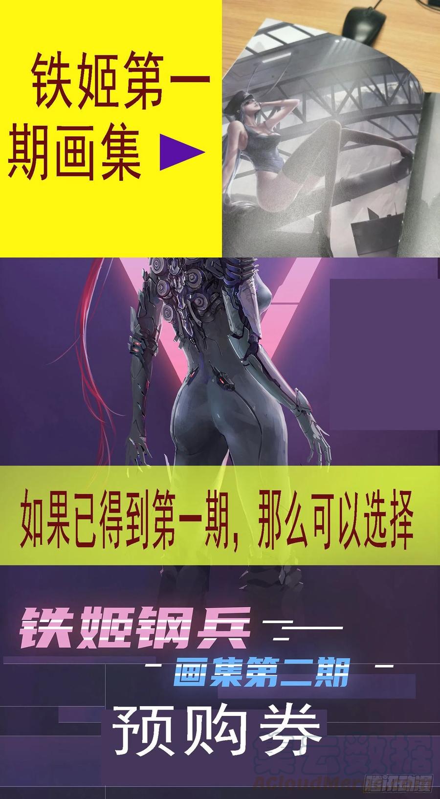 铁姬钢兵 - 恶龙披甲 - 1