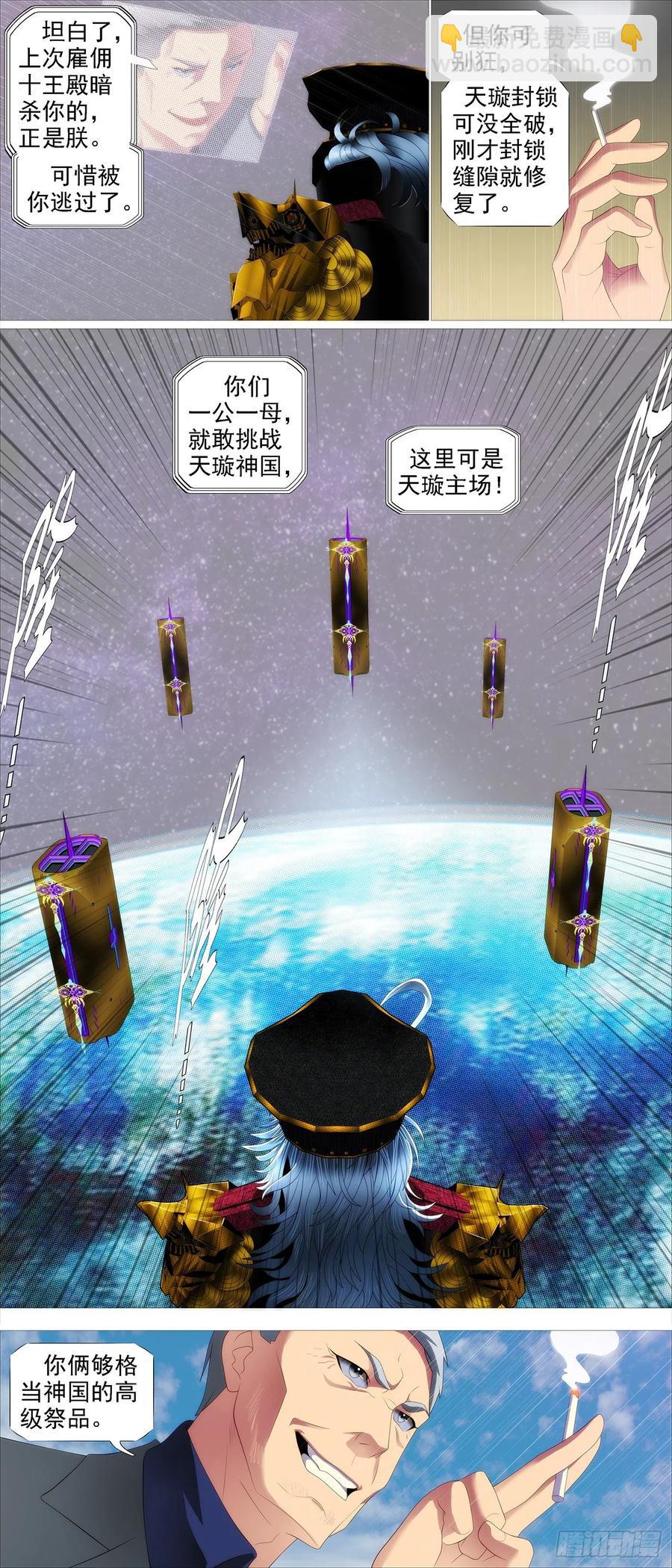 鐵姬鋼兵 - 惡龍披甲 - 3