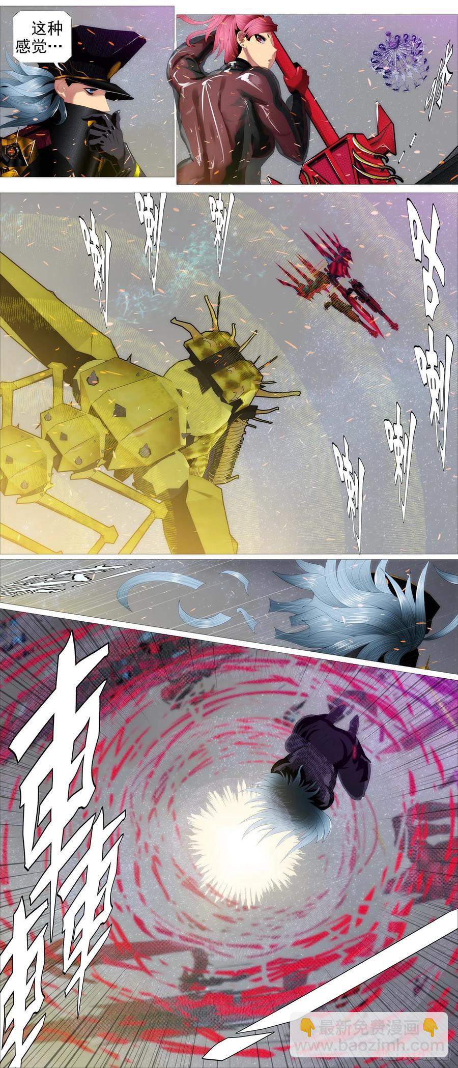 鐵姬鋼兵 - 雙神屠龍 - 1