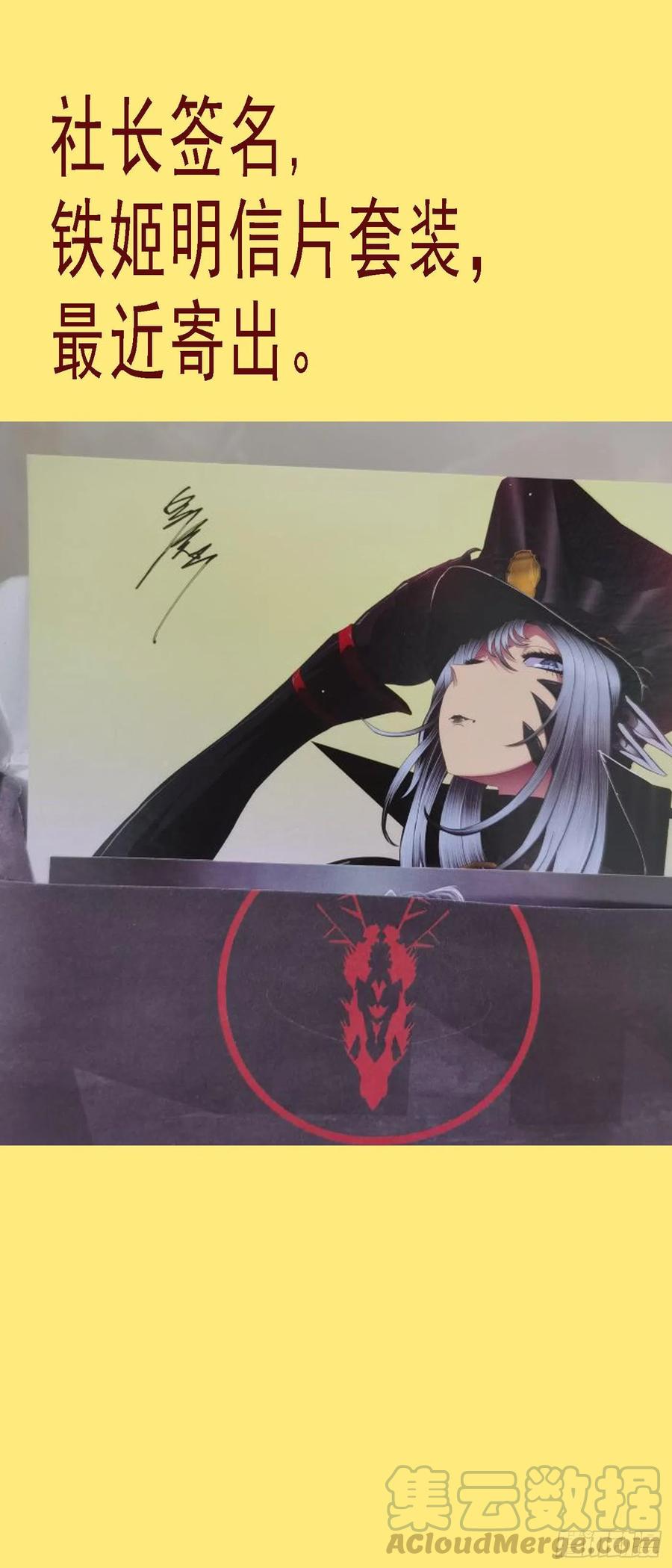 鐵姬鋼兵 - 惡龍真是惡龍 - 1