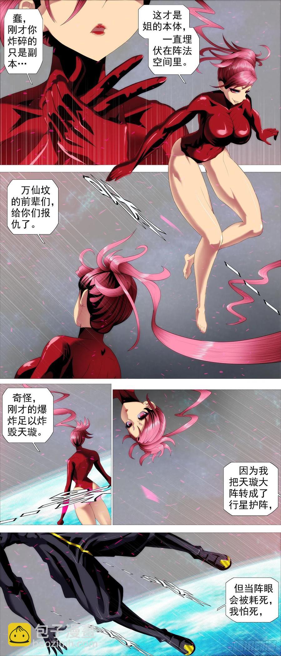 鐵姬鋼兵 - 惡龍真是惡龍 - 3