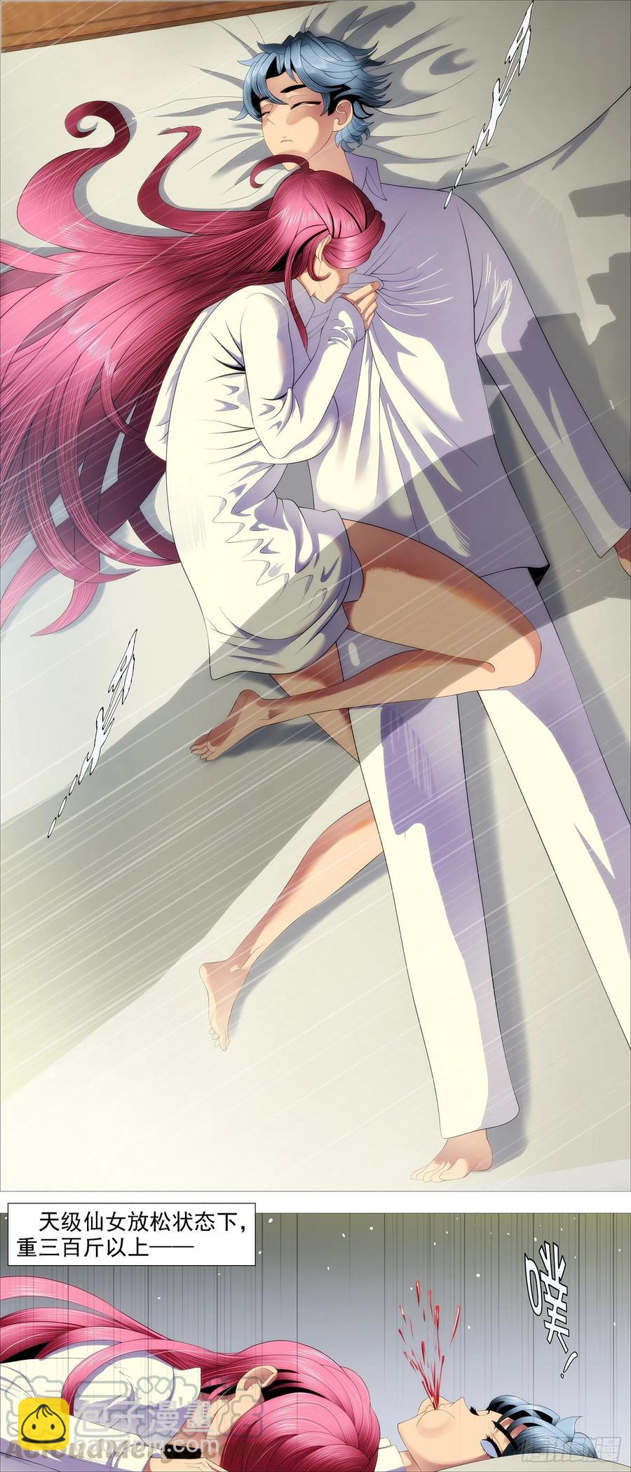 鐵姬鋼兵 - 大夏屠盟都一樣 - 2