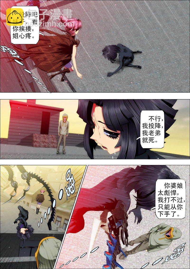 铁姬钢兵 - 47：刀枪不入 - 1