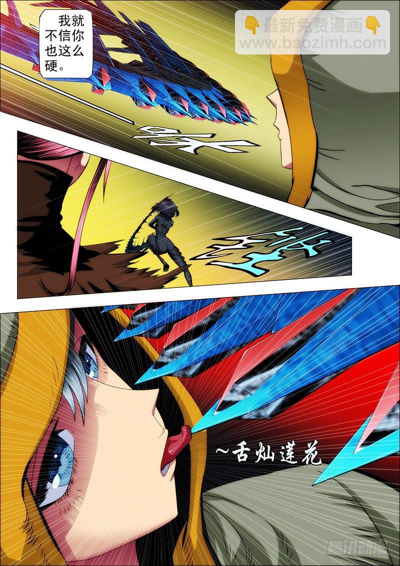 铁姬钢兵 - 47：刀枪不入 - 2