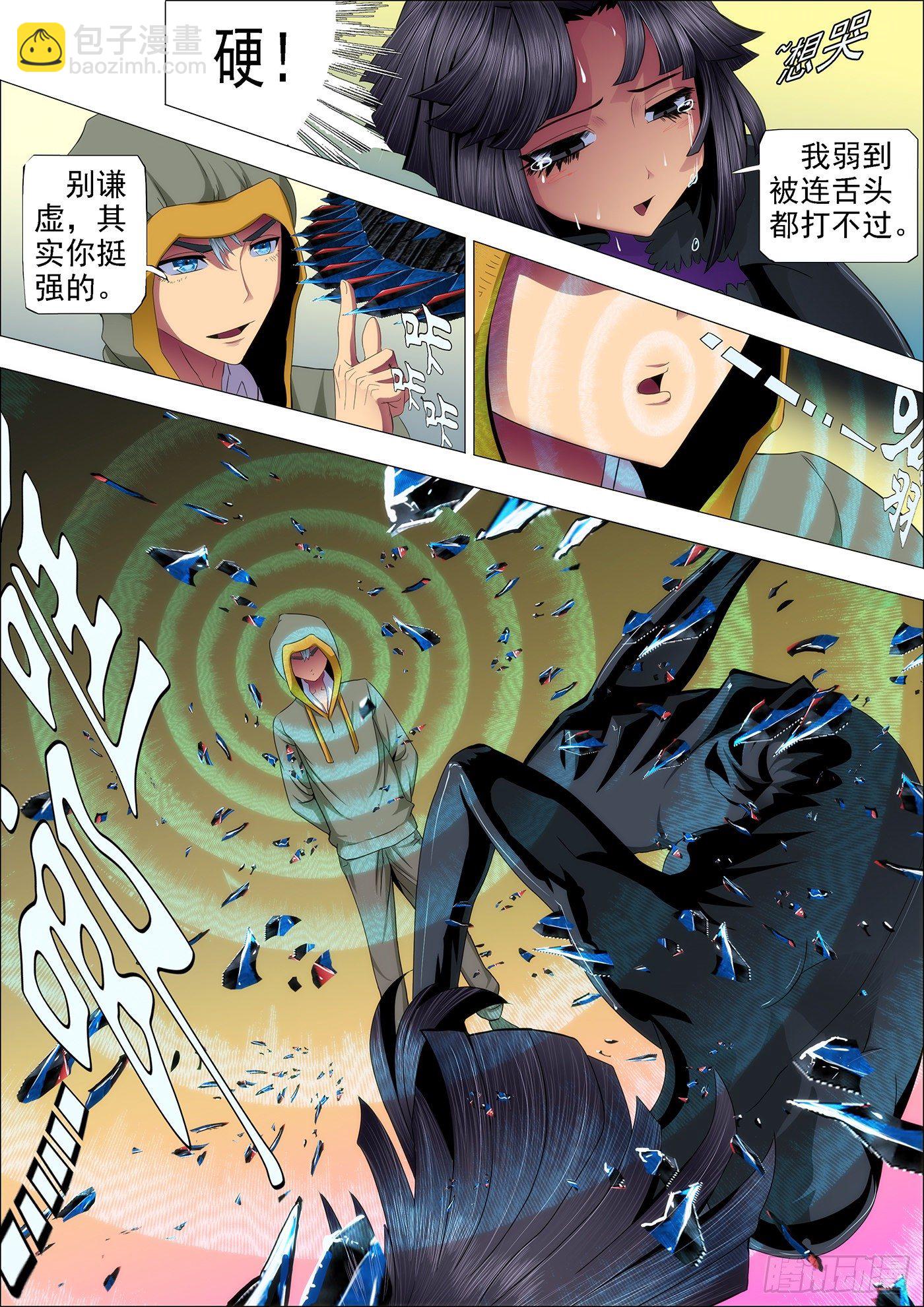 铁姬钢兵 - 47：刀枪不入 - 1