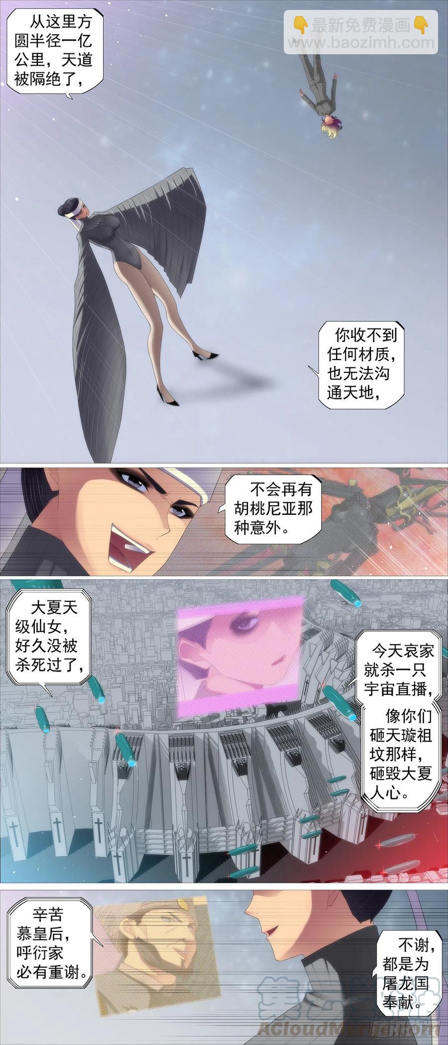 鐵姬鋼兵 - 健身惡龍 - 2