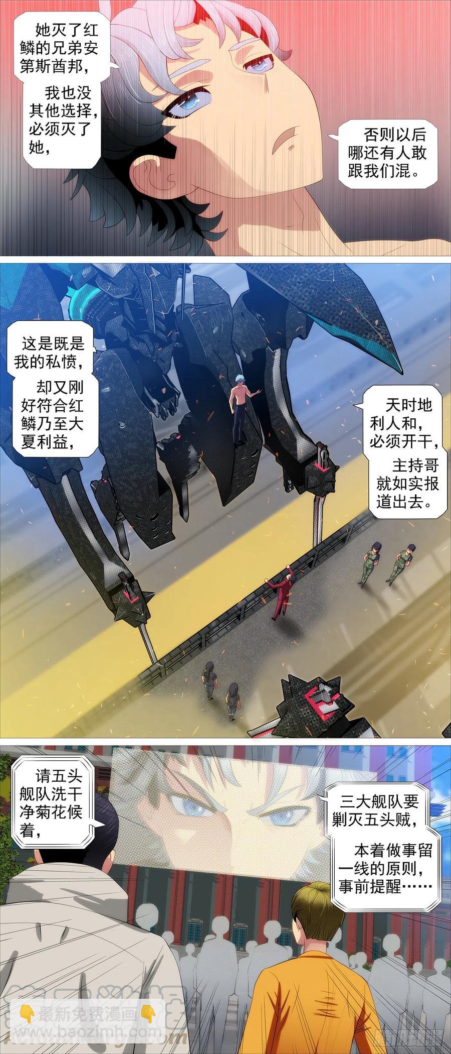 鐵姬鋼兵 - 健身惡龍 - 3