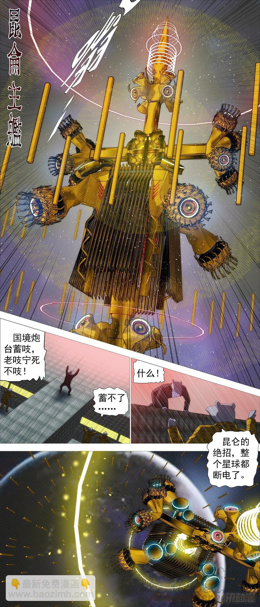 鐵姬鋼兵 - 大道化形 - 1