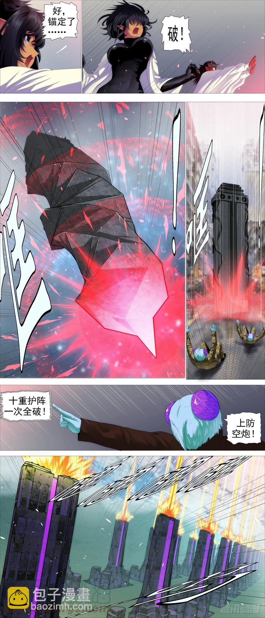 鐵姬鋼兵 - 無道無法 - 2