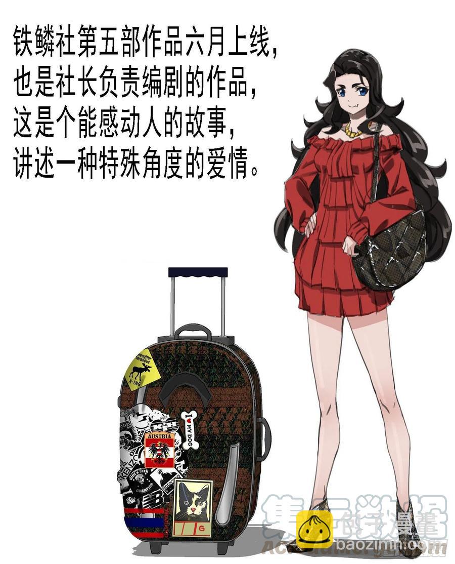 鐵姬鋼兵 - 無道無法 - 1