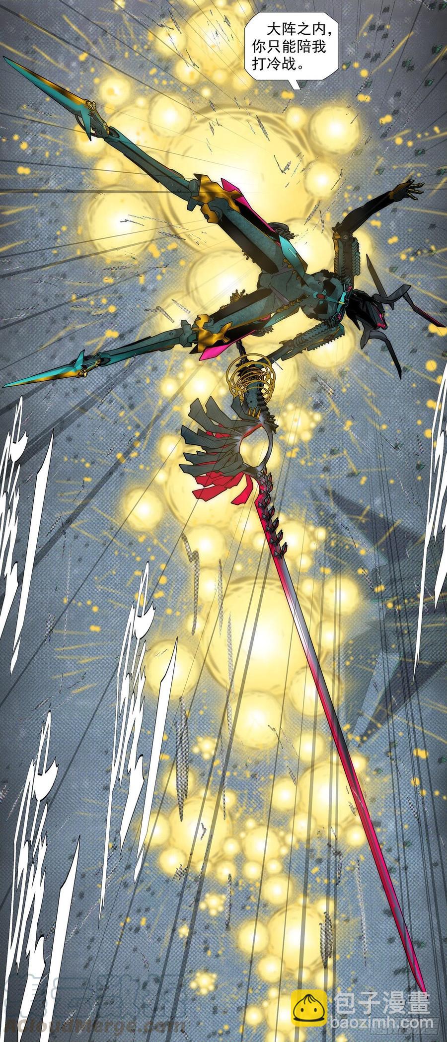 鐵姬鋼兵 - 雙滅神 - 1