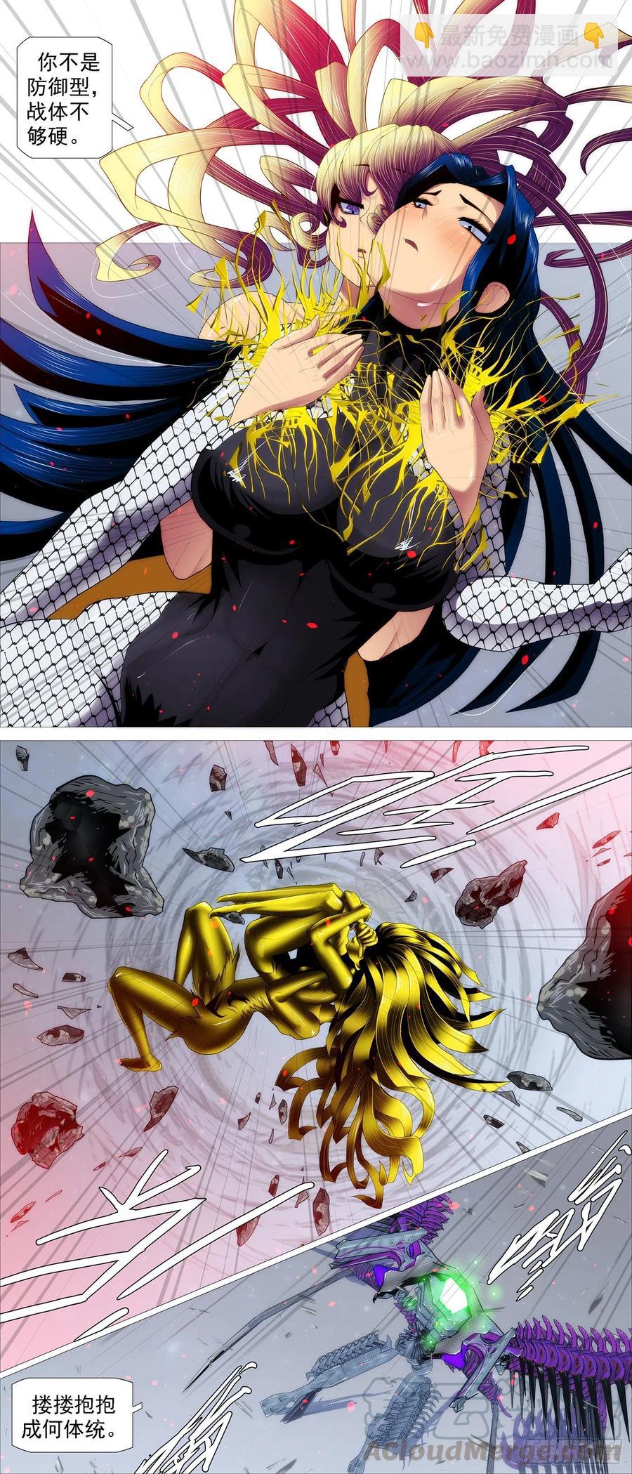 鐵姬鋼兵 - 惡龍騎摩的 - 3