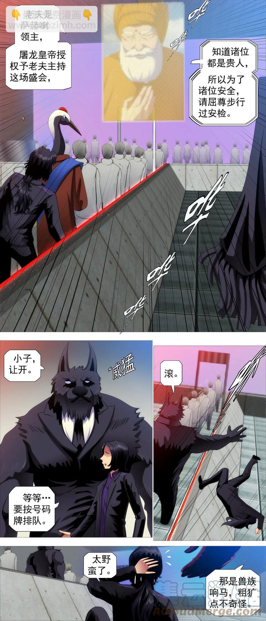 鐵姬鋼兵 - 安檢大陣 - 2