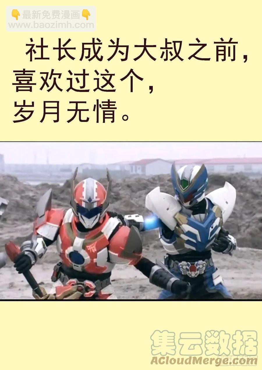 鐵姬鋼兵 - 大排檔 - 3