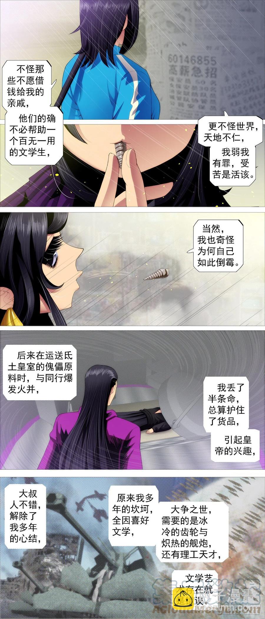 鐵姬鋼兵 - 大排檔 - 3