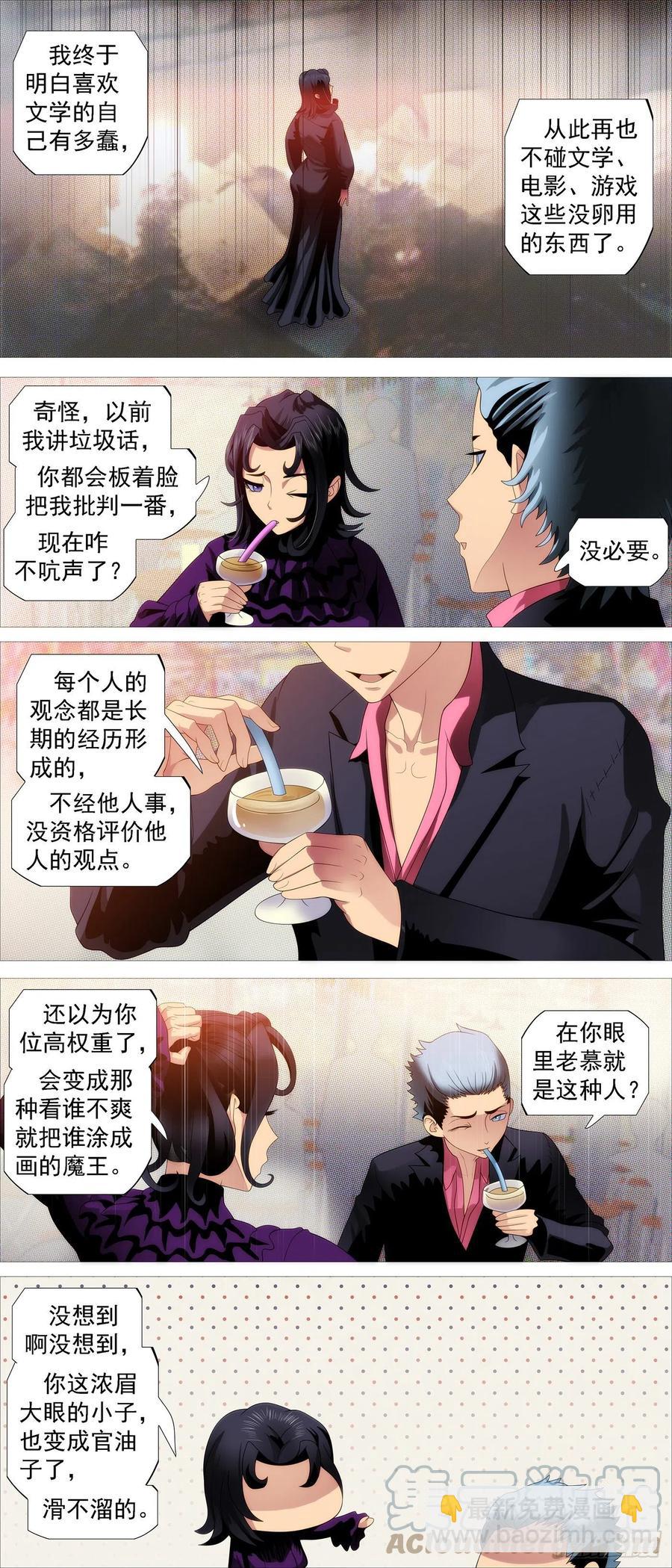 鐵姬鋼兵 - 大排檔 - 1