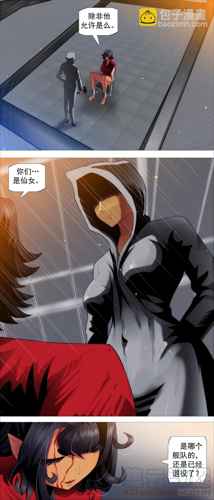 鐵姬鋼兵 - 鐵錘人 - 3