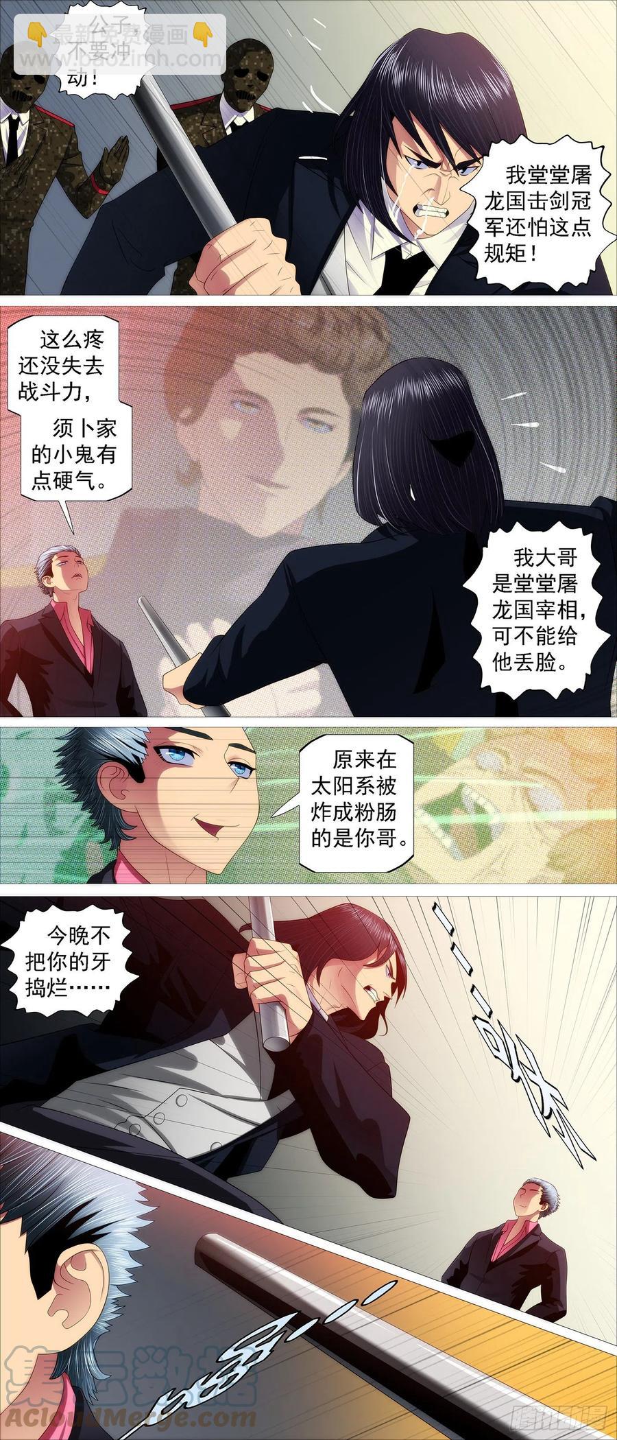 鐵姬鋼兵 - 鐵錘人 - 3