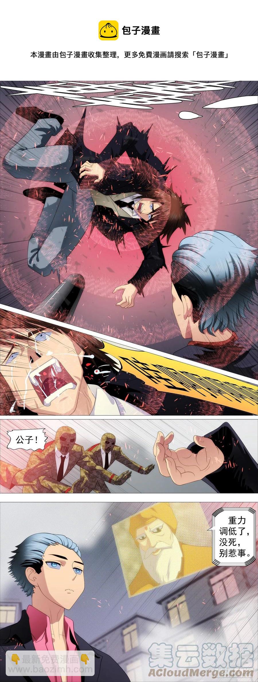 鐵姬鋼兵 - 鐵錘人 - 1