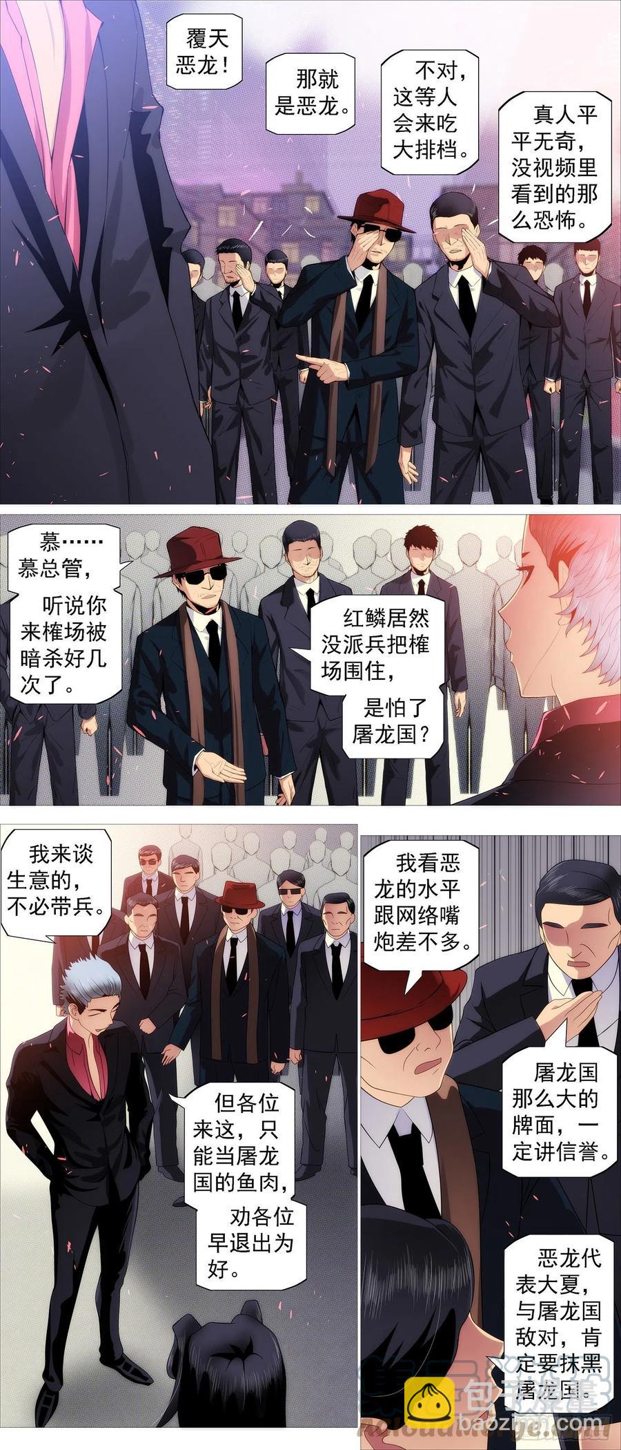 鐵姬鋼兵 - 鐵錘人 - 3