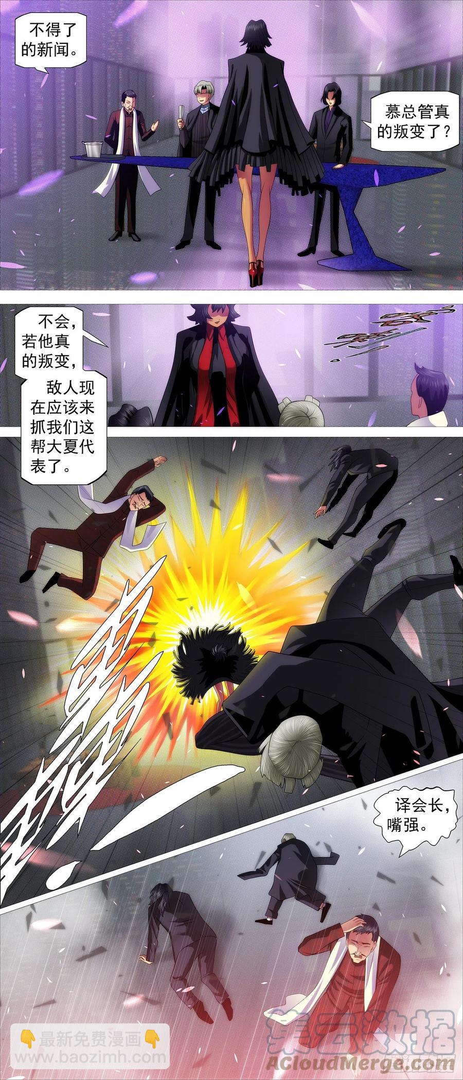 鐵姬鋼兵 - 鐵錘人 - 2