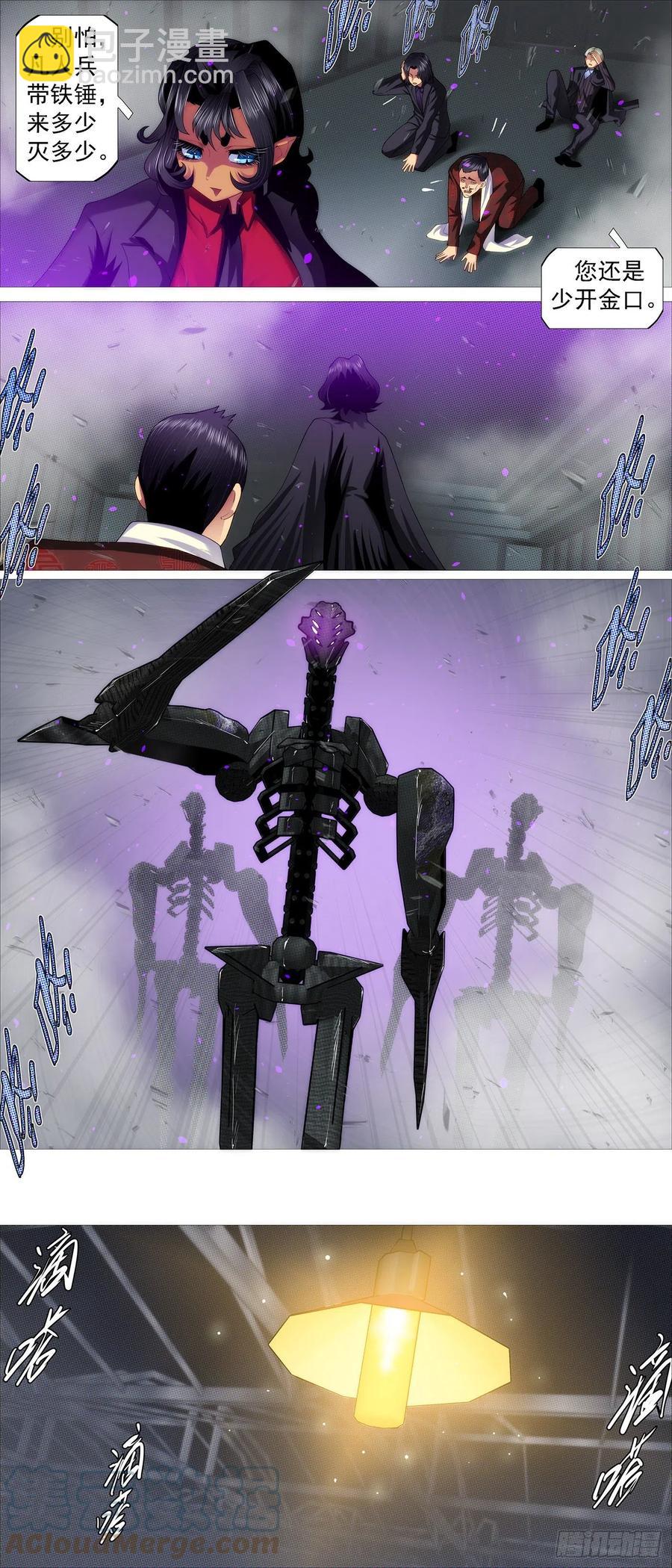 鐵姬鋼兵 - 鐵錘人 - 3