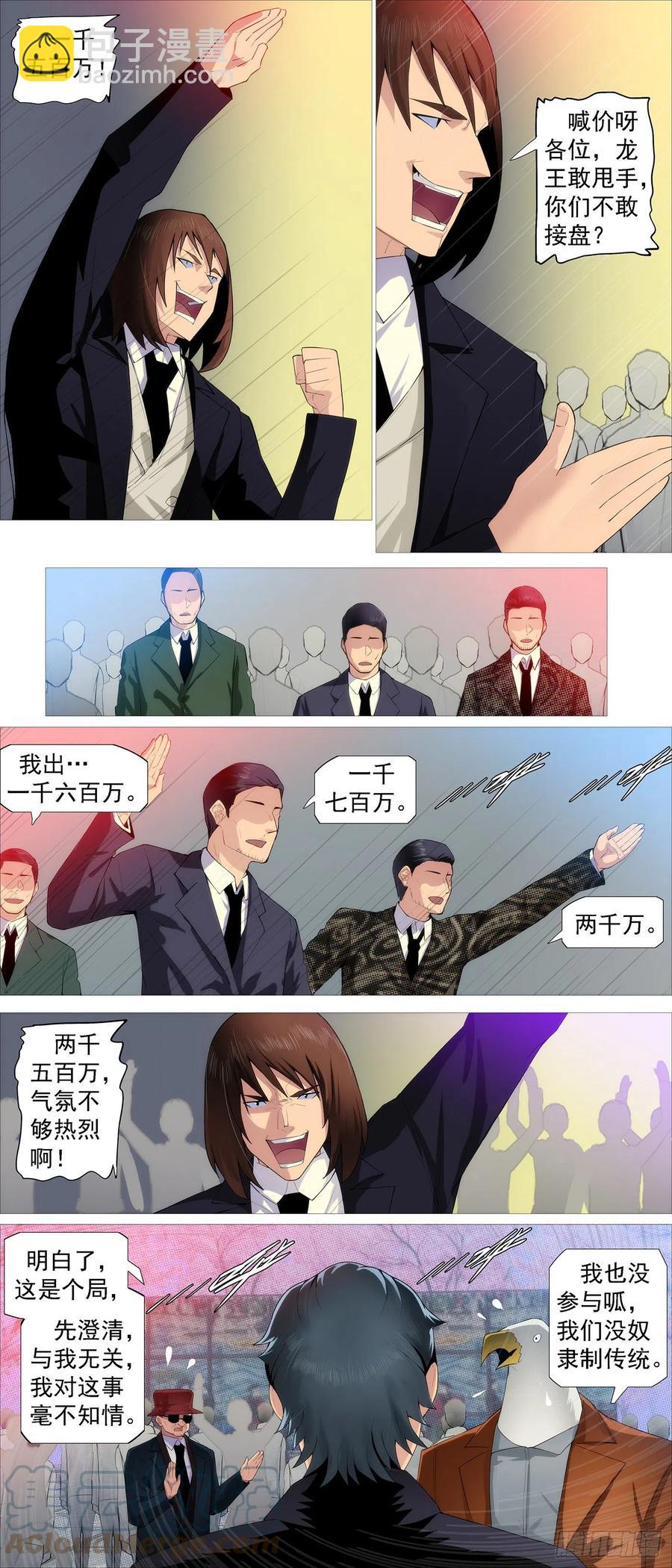 鐵姬鋼兵 - 拍賣會 - 1