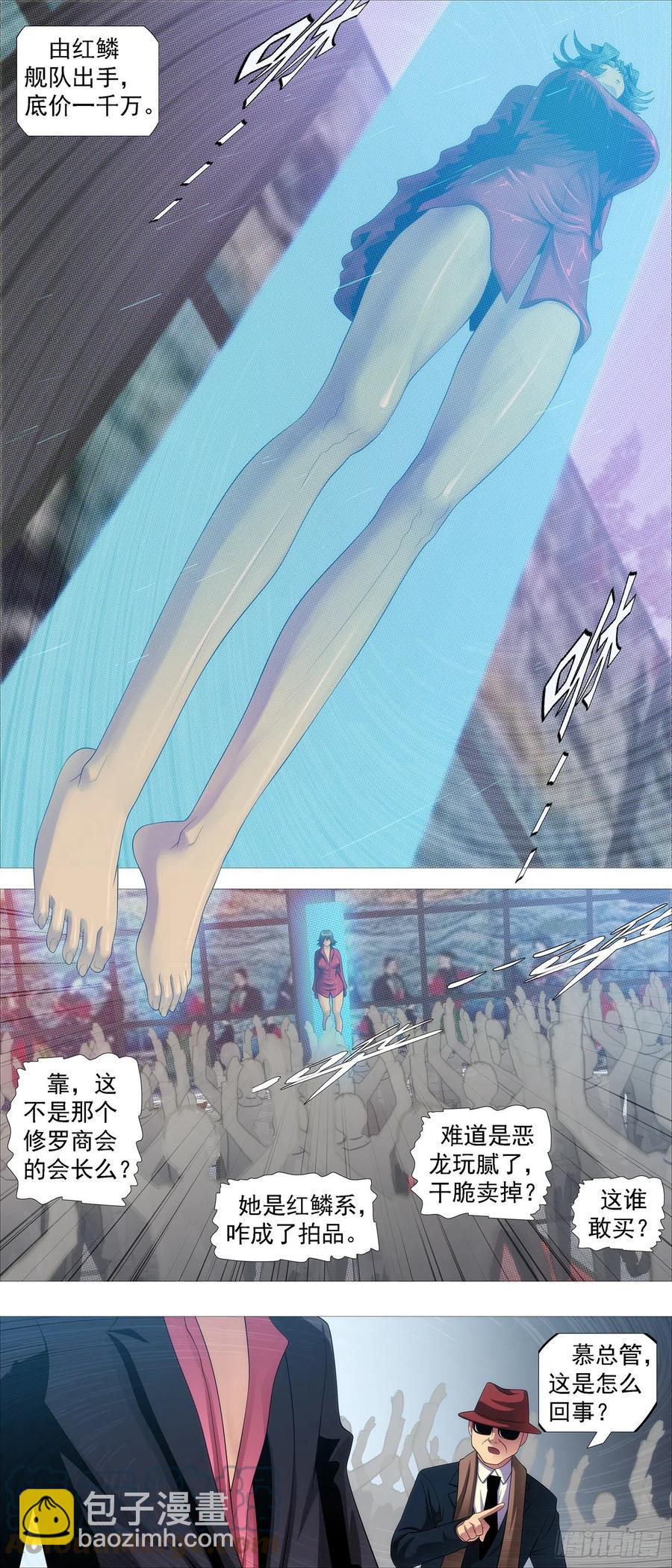 鐵姬鋼兵 - 拍賣會 - 3