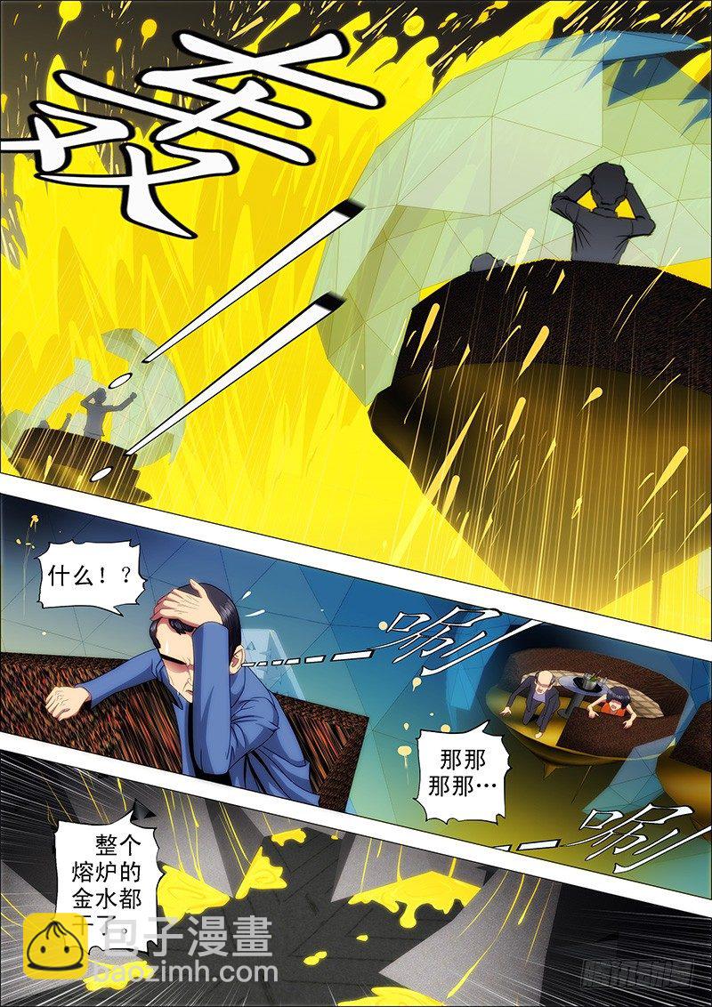 铁姬钢兵 - 53：魂级·金刚战体 - 2