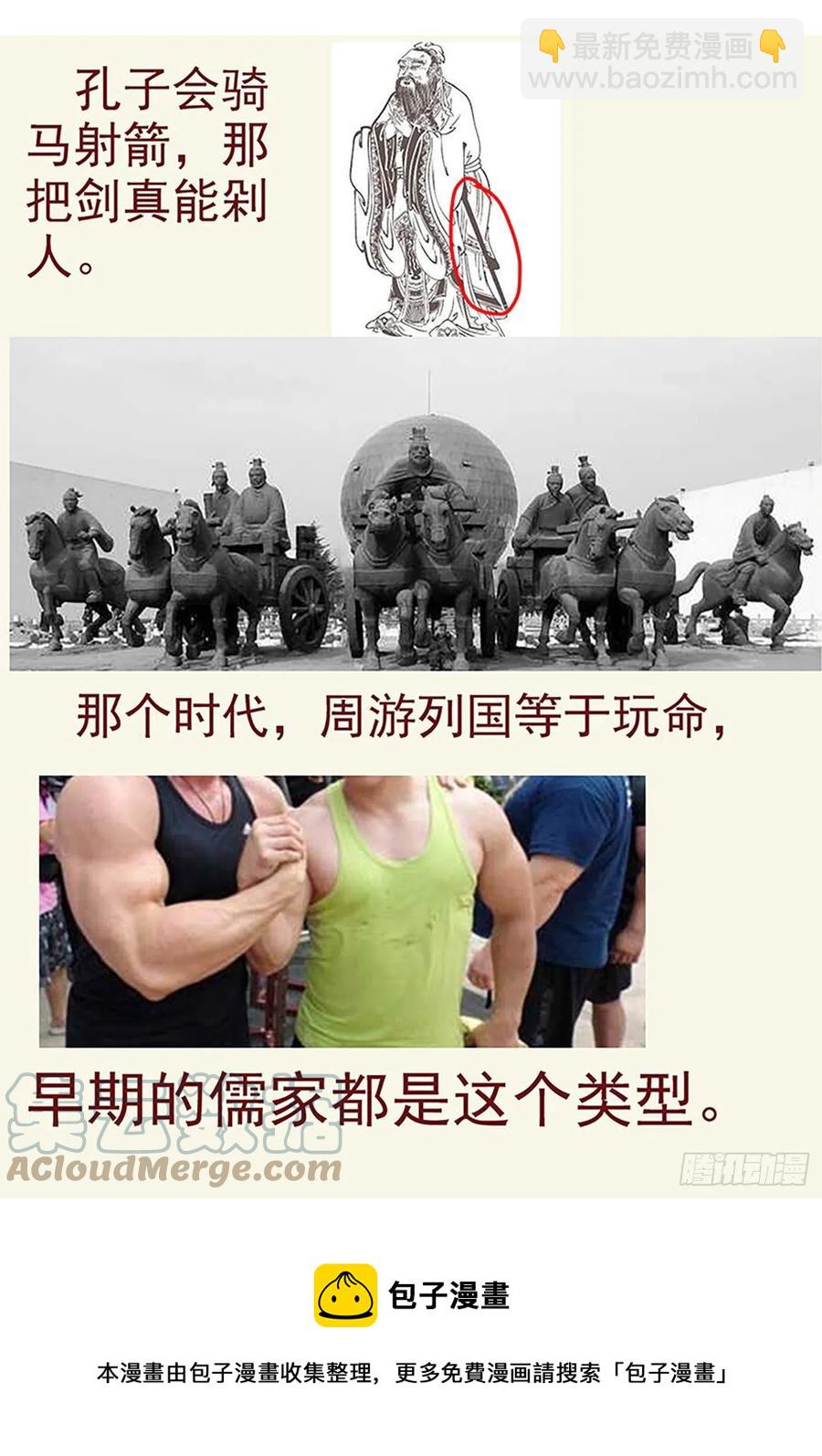 鐵姬鋼兵 - 惡龍戰車 - 1