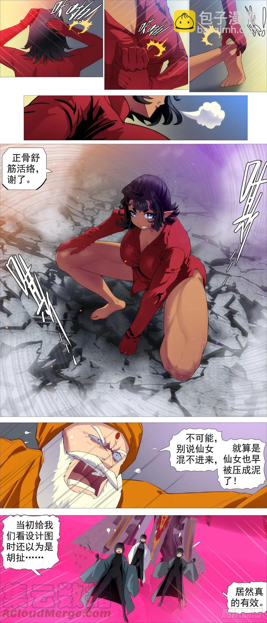 鐵姬鋼兵 - 惡龍戰車 - 1