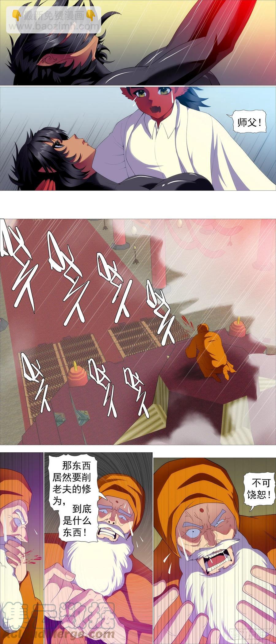 鐵姬鋼兵 - 工業巨獸 - 2