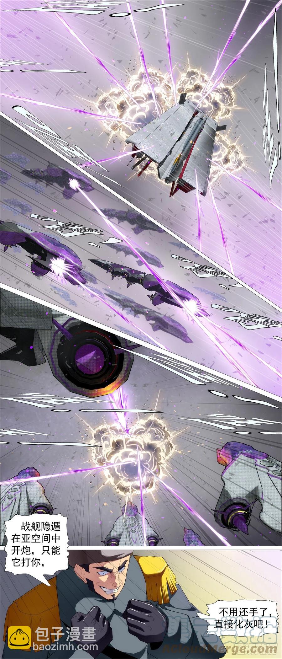 鐵姬鋼兵 - 空間大戰 - 1