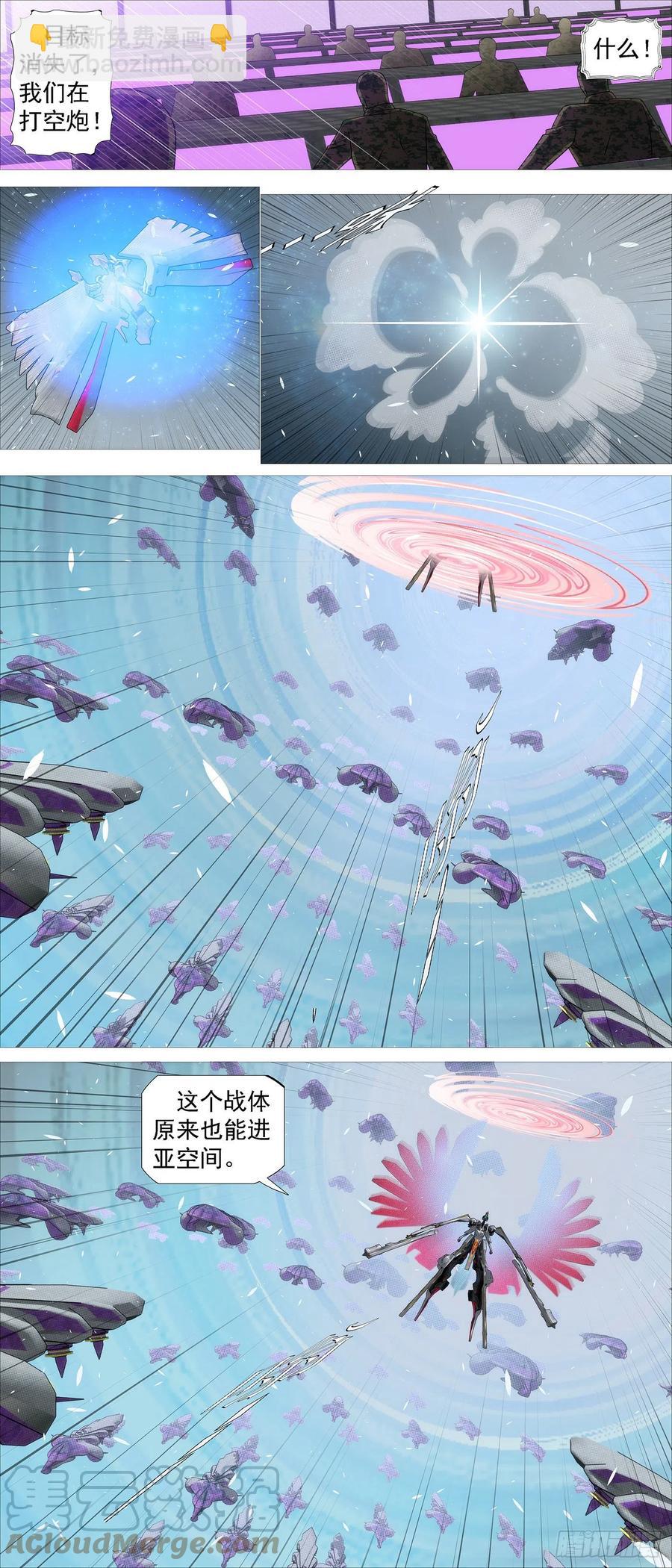 鐵姬鋼兵 - 空間大戰 - 2