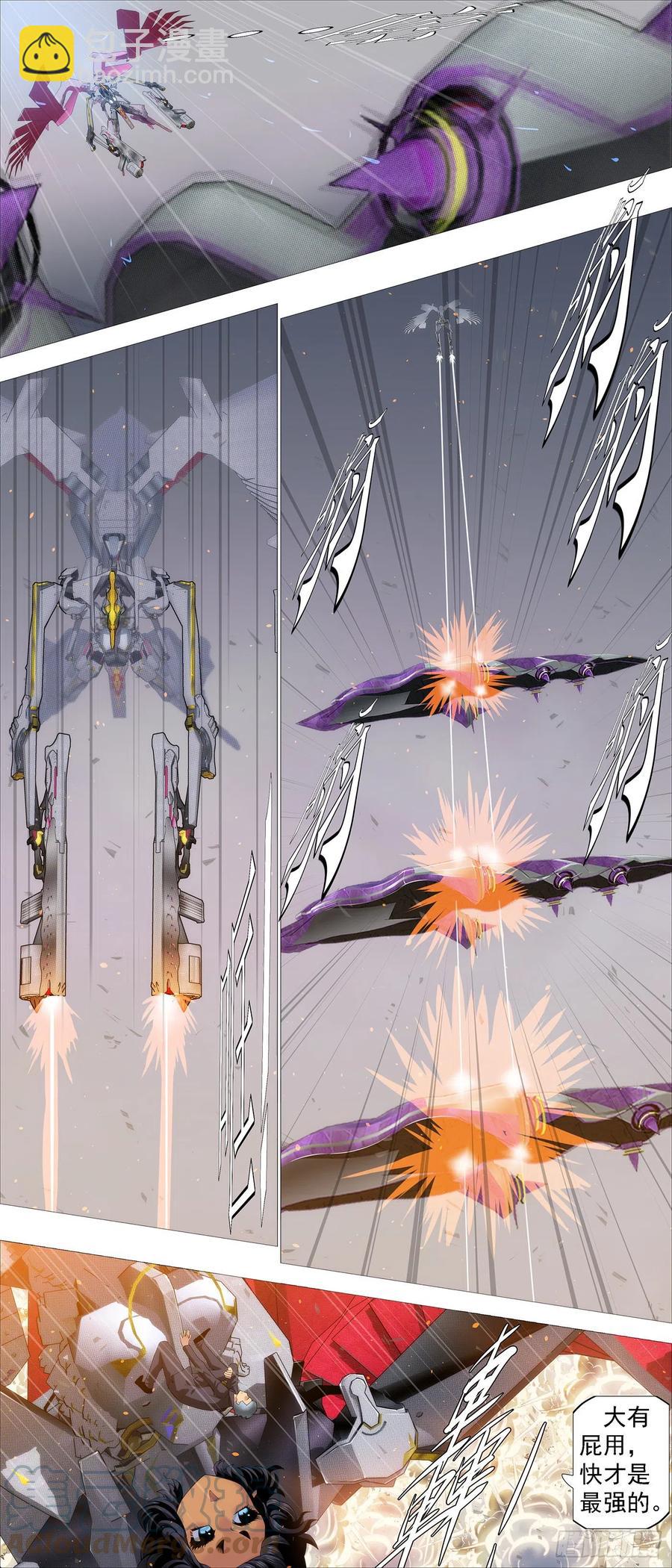 鐵姬鋼兵 - 空間大戰 - 2