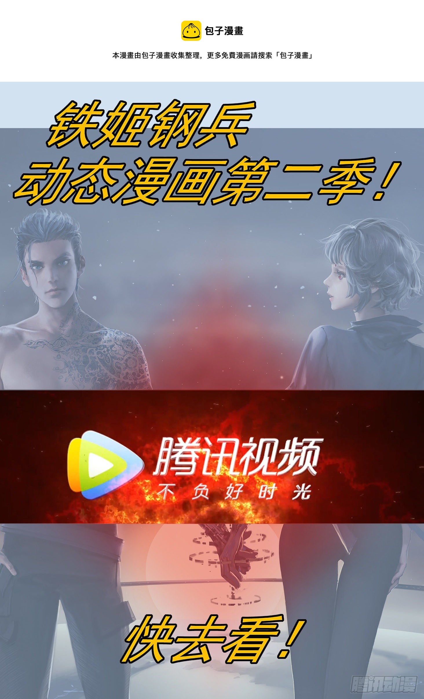 鐵姬鋼兵 - 主炮外售 - 1