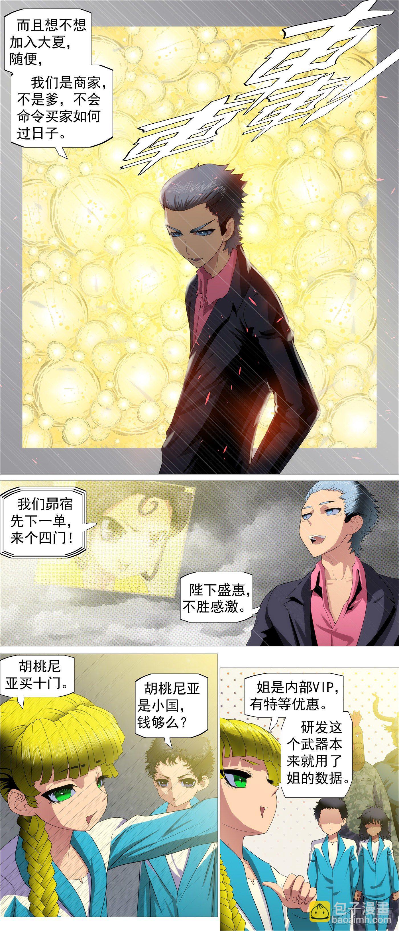 鐵姬鋼兵 - 主炮外售 - 2