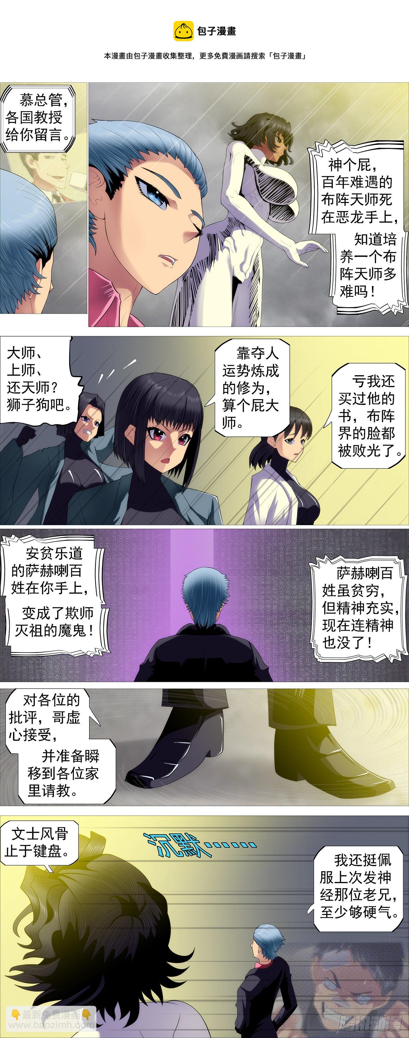 鐵姬鋼兵 - 主炮外售 - 2