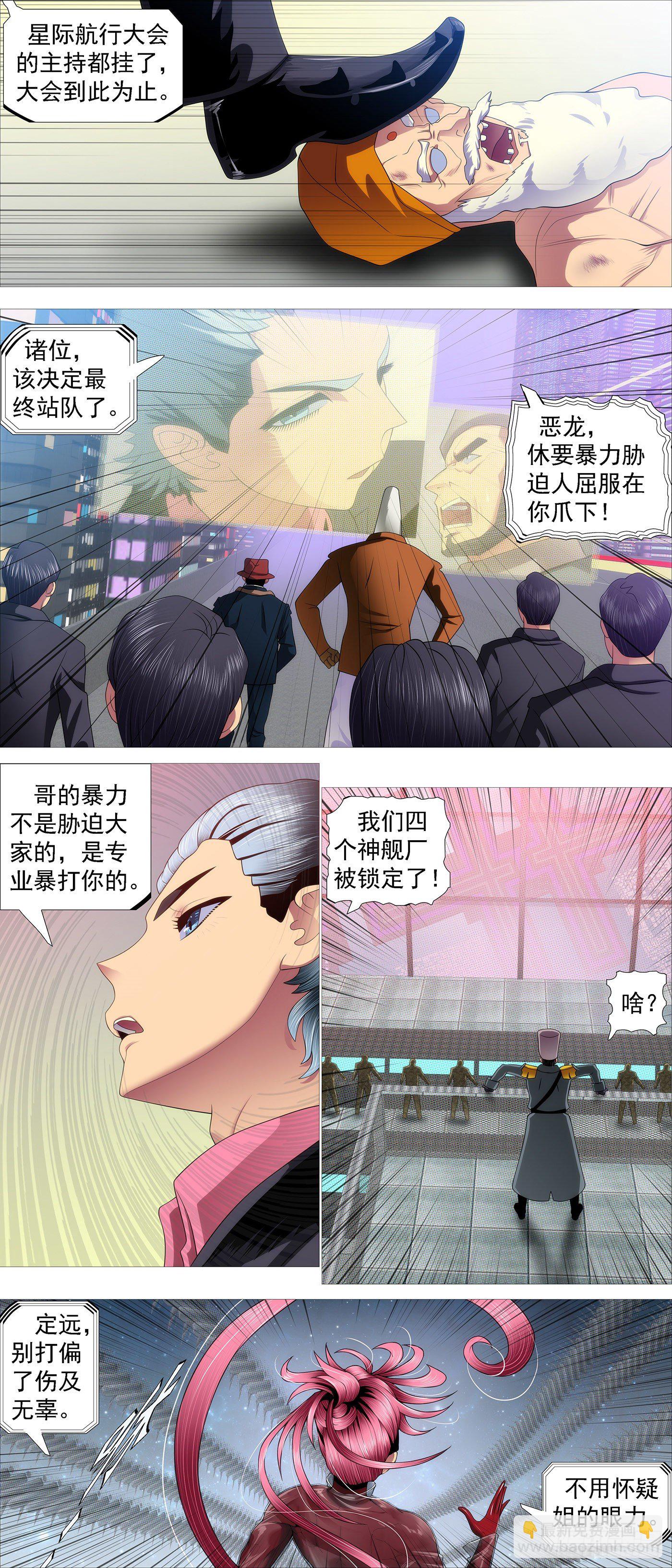 鐵姬鋼兵 - 主炮外售 - 3