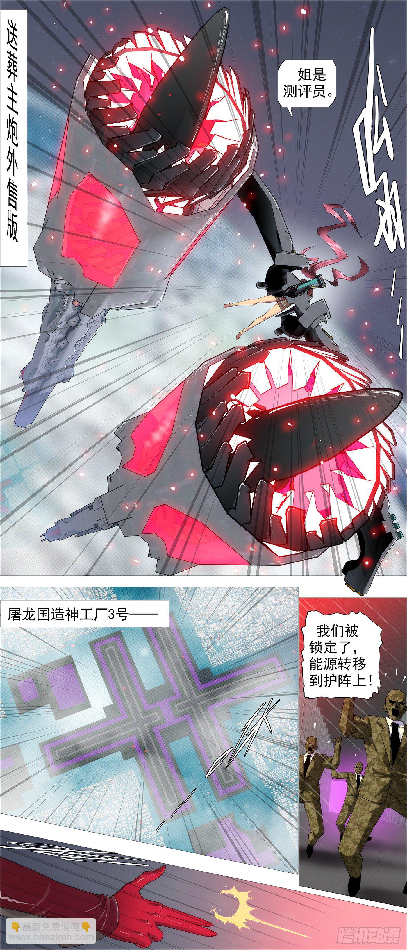 鐵姬鋼兵 - 主炮外售 - 1