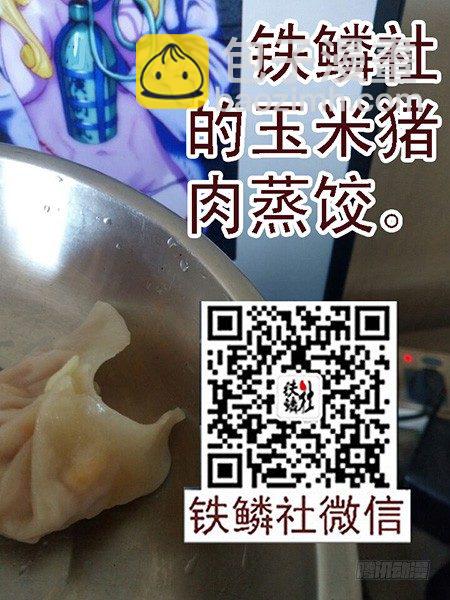 铁姬钢兵 - 55：三千铁姬围攻你 - 2