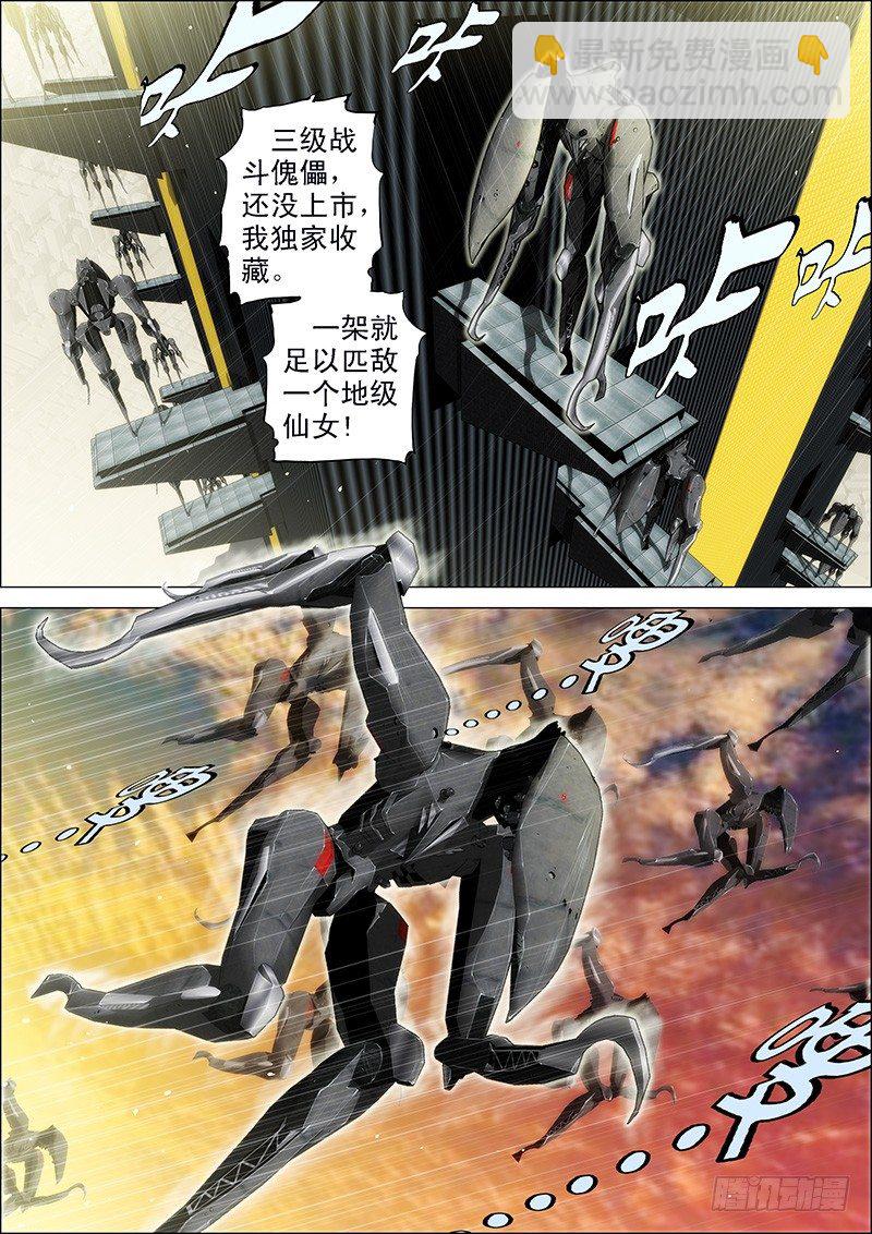 铁姬钢兵 - 55：三千铁姬围攻你 - 2