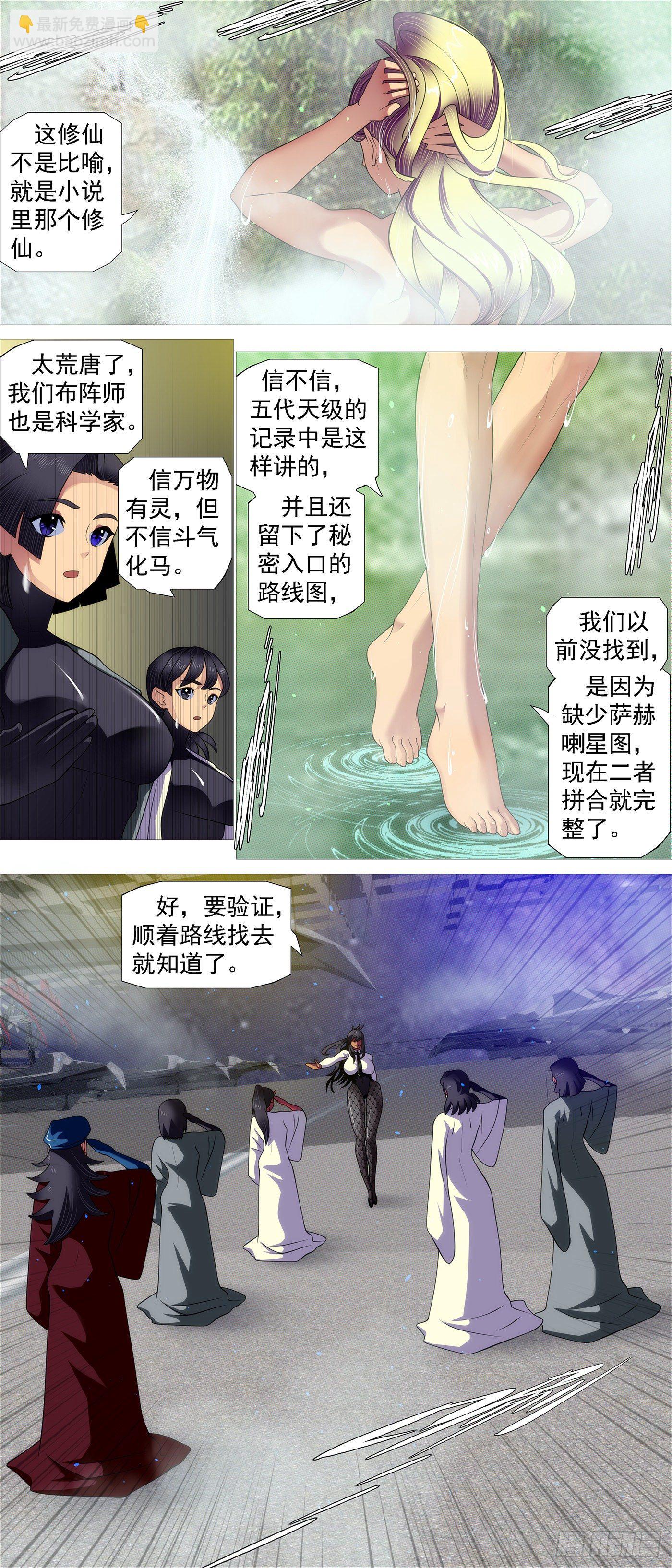 鐵姬鋼兵 - 深淵潛龍 - 1