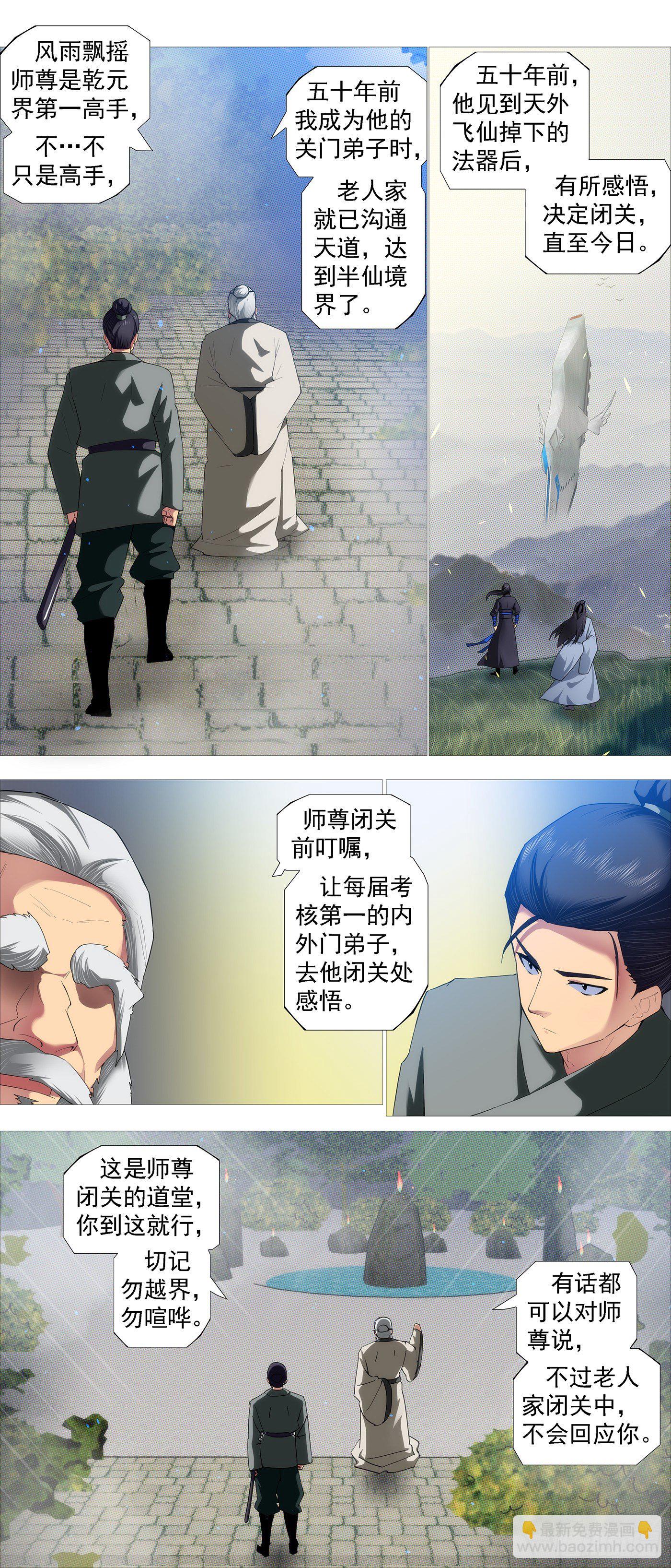 鐵姬鋼兵 - 深淵潛龍 - 2